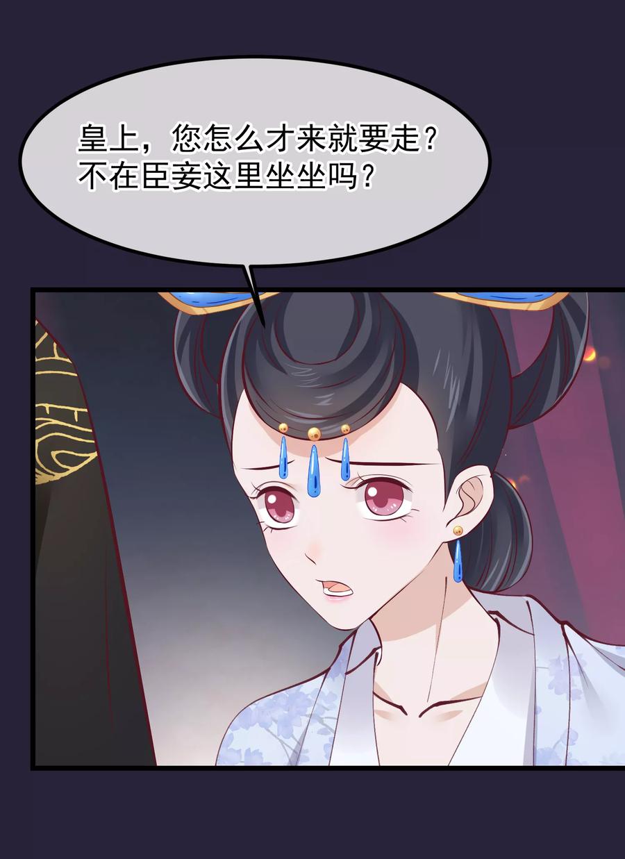 《读档皇后》第71话 该死的是你 第18页
