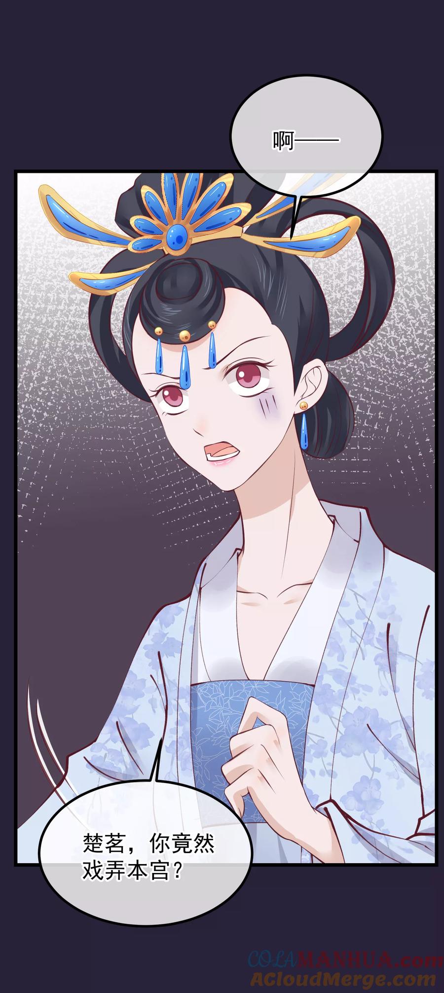 《读档皇后》第71话 该死的是你 第3页