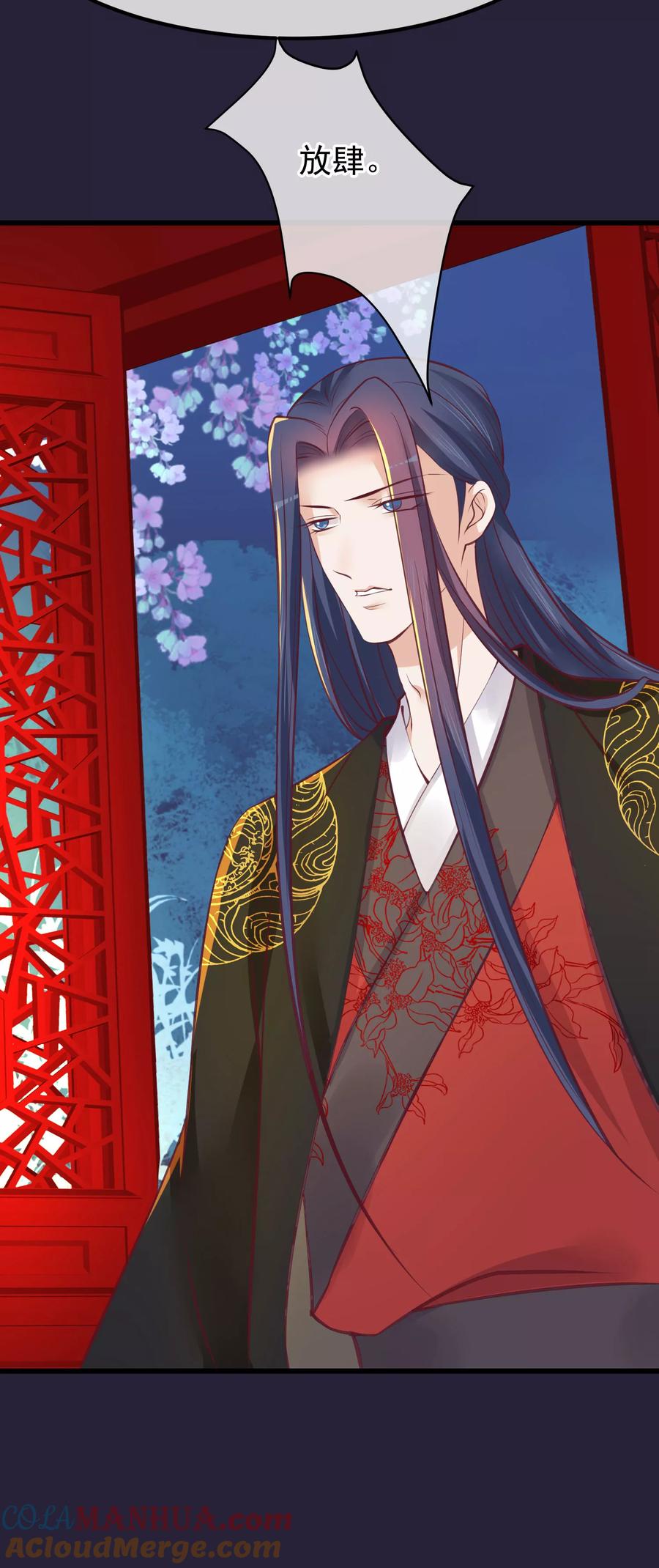 《读档皇后》第71话 该死的是你 第5页