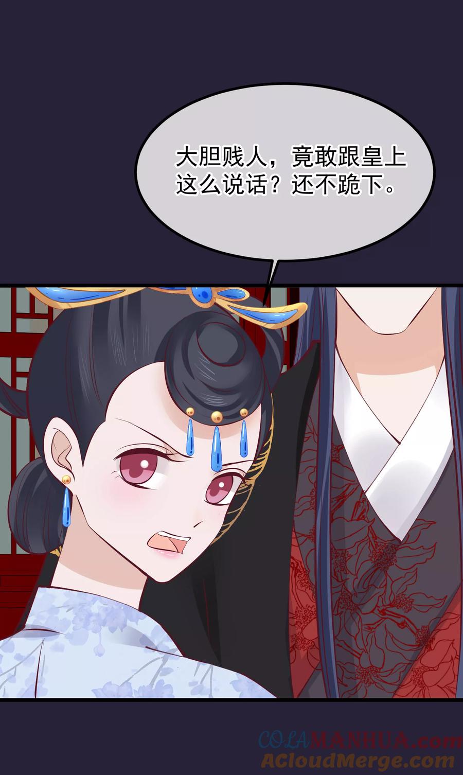 《读档皇后》第71话 该死的是你 第11页