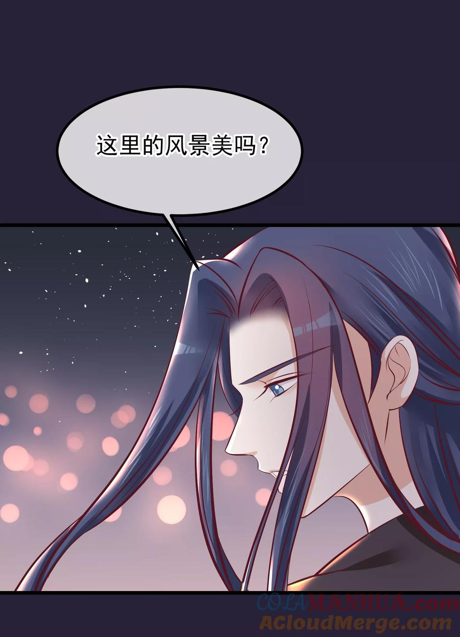 《读档皇后》第71话 该死的是你 第25页