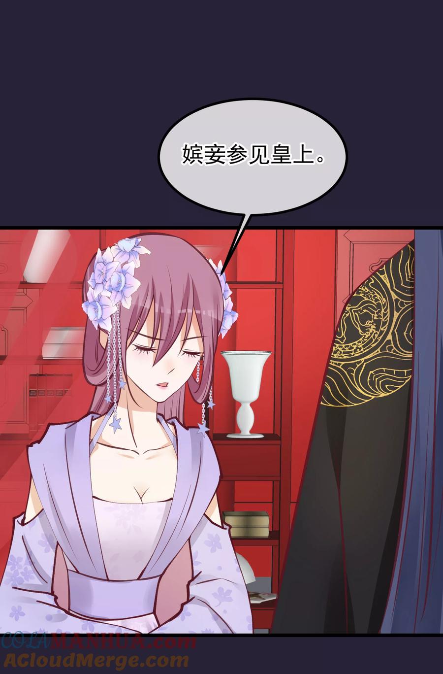《读档皇后》第71话 该死的是你 第7页