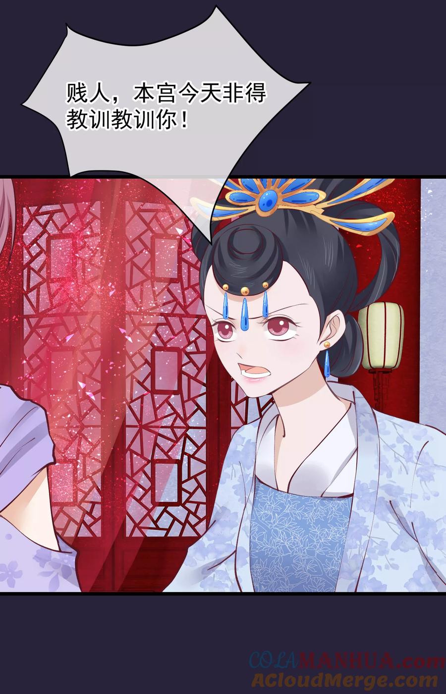 《读档皇后》第71话 该死的是你 第13页