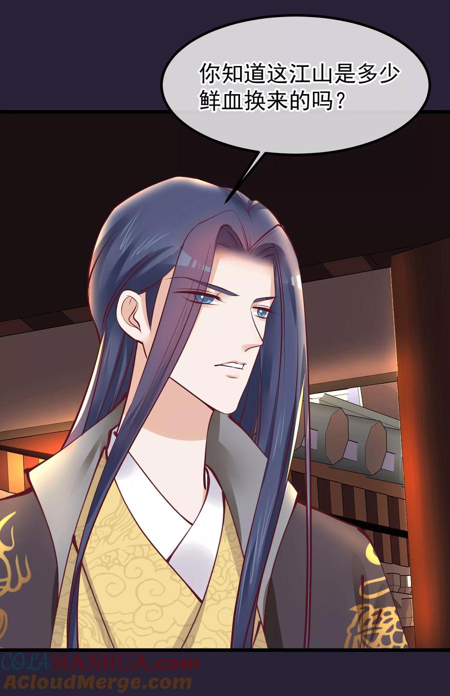 《读档皇后》第71话 该死的是你 第27页