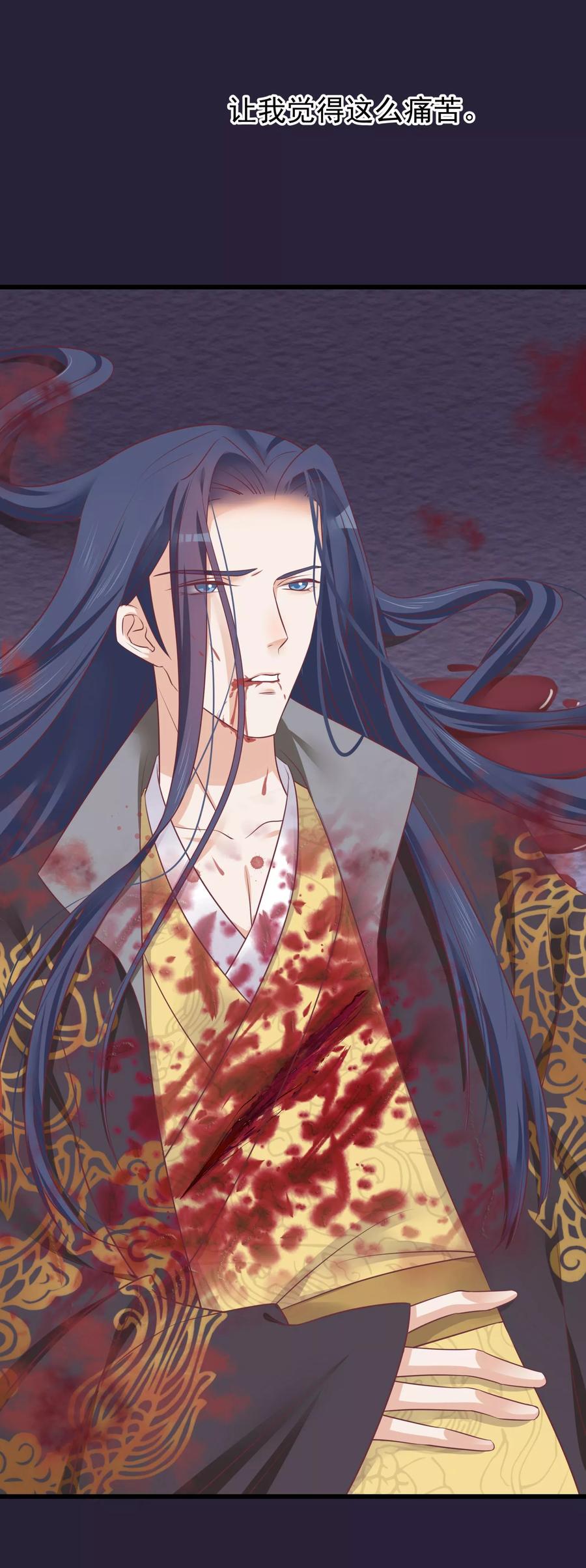 《读档皇后》第72话 殉情 第16页