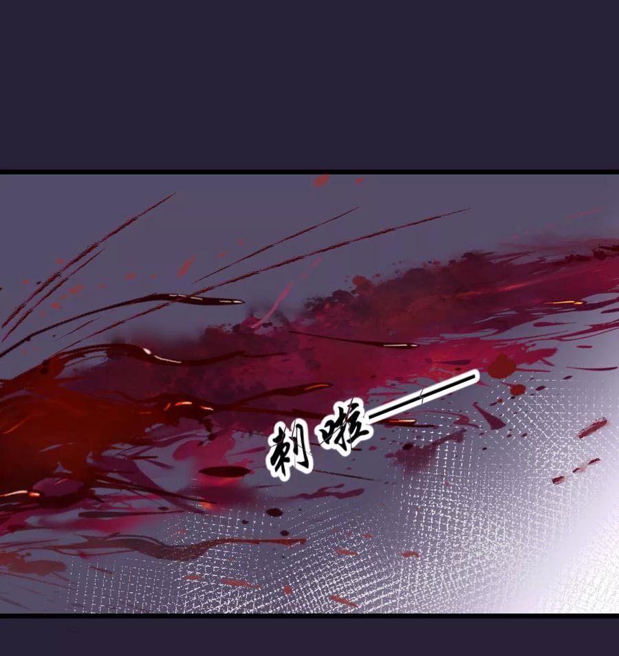《读档皇后》第72话 殉情 第14页