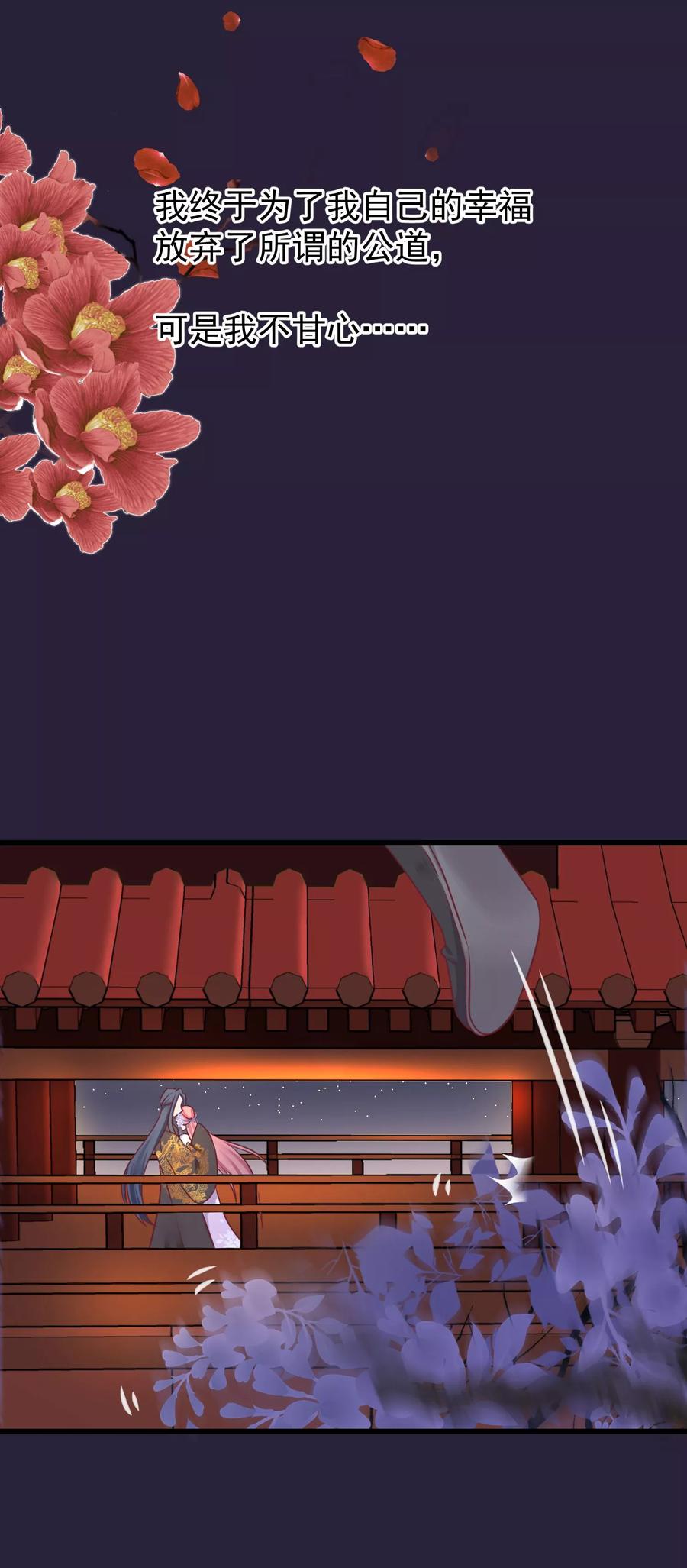 《读档皇后》第72话 殉情 第8页