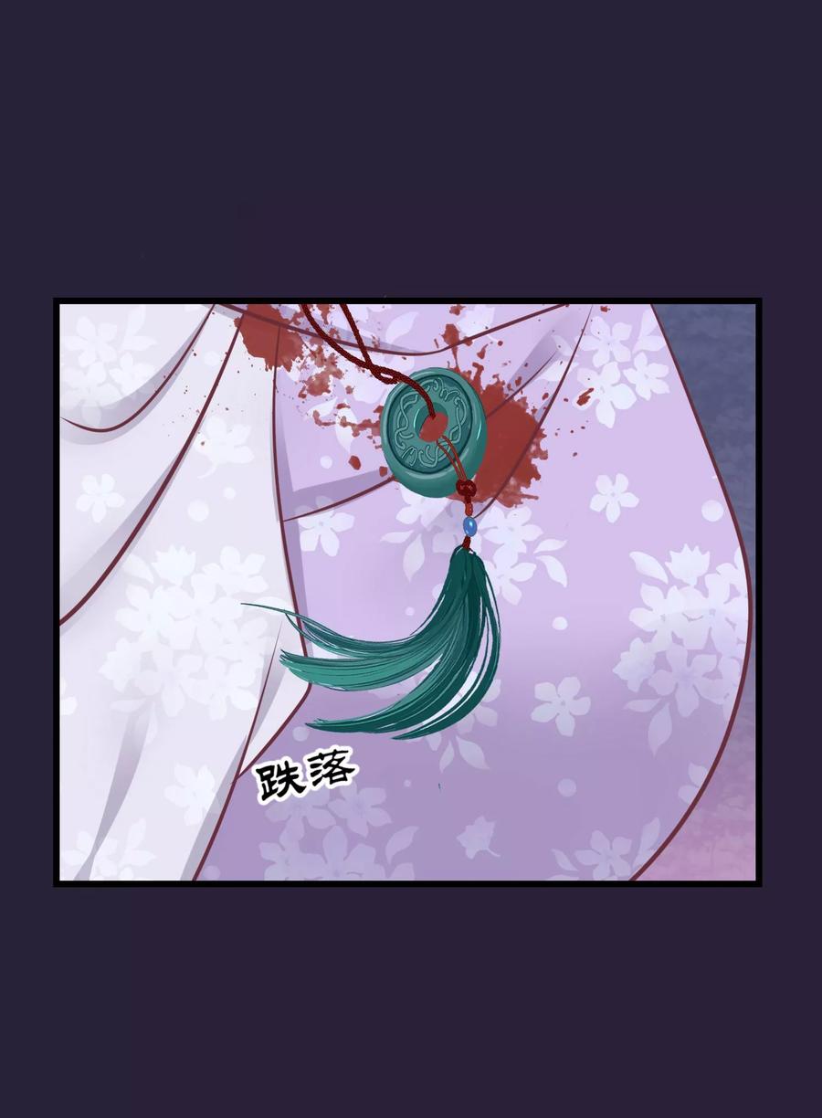 《读档皇后》第72话 殉情 第22页
