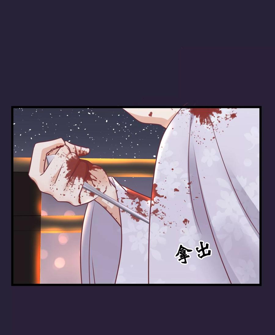 《读档皇后》第72话 殉情 第24页