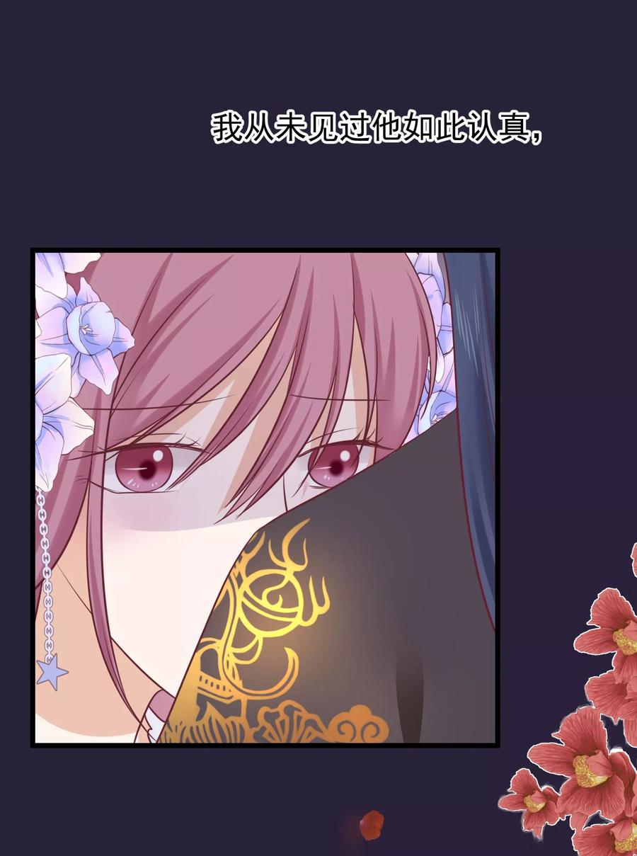 《读档皇后》第72话 殉情 第6页