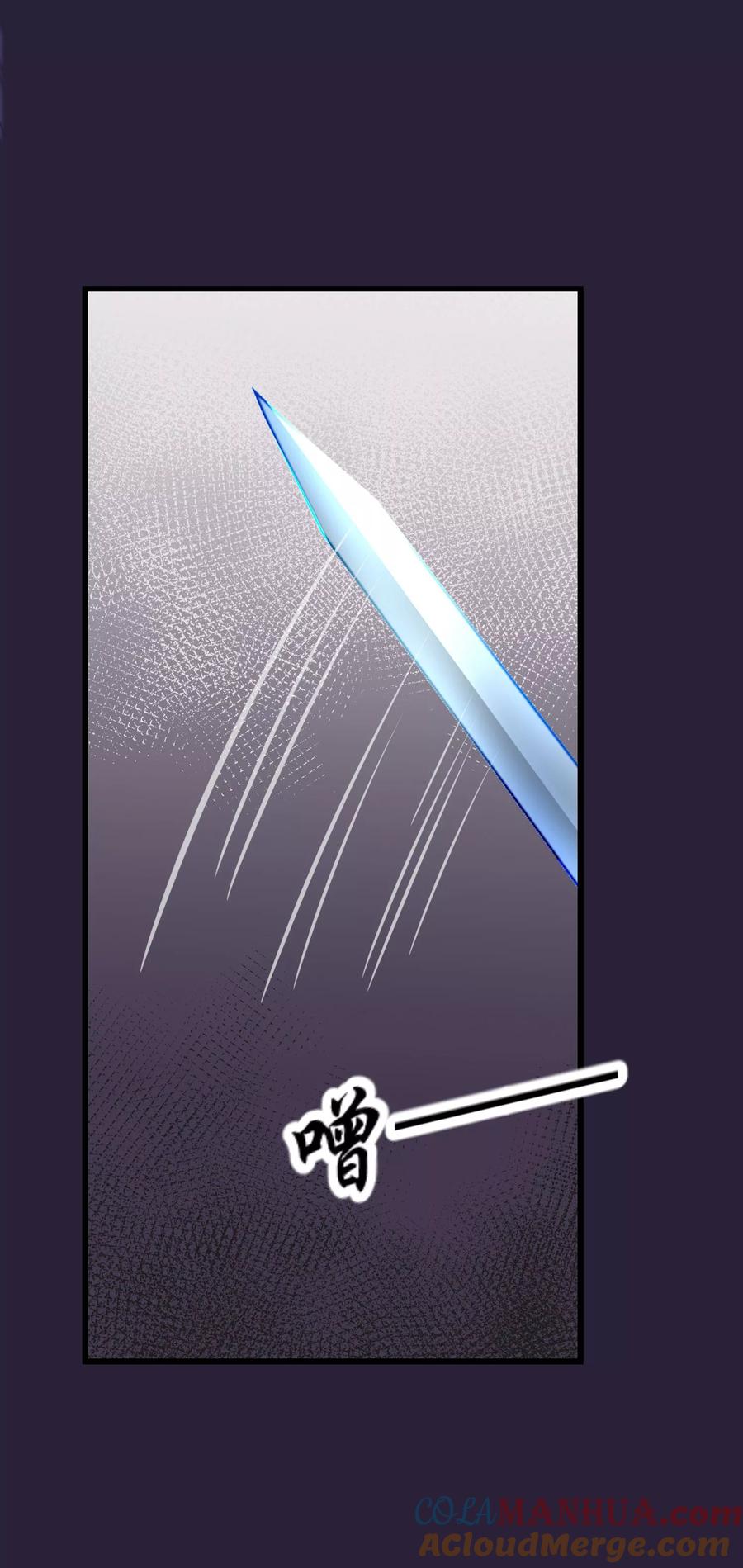 《读档皇后》第72话 殉情 第9页