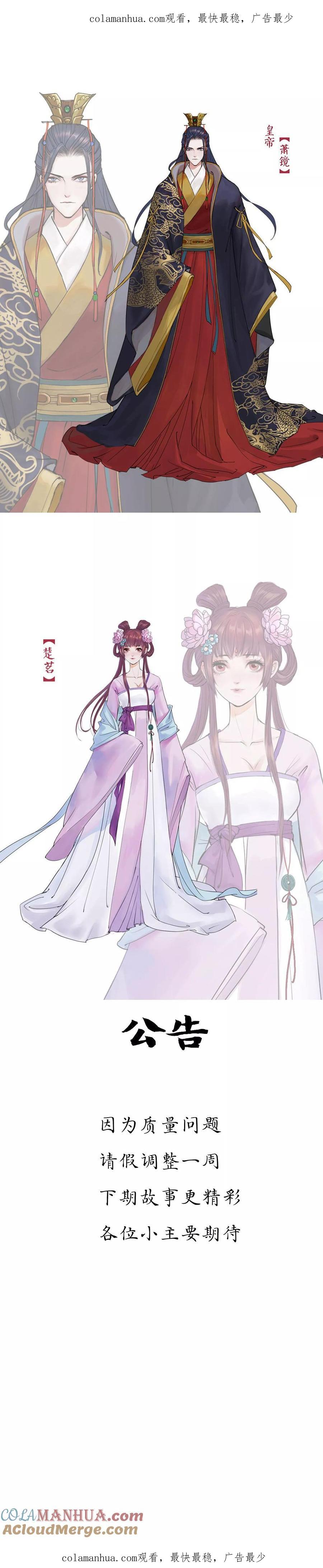 《读档皇后》第1月29日请假条 第1页