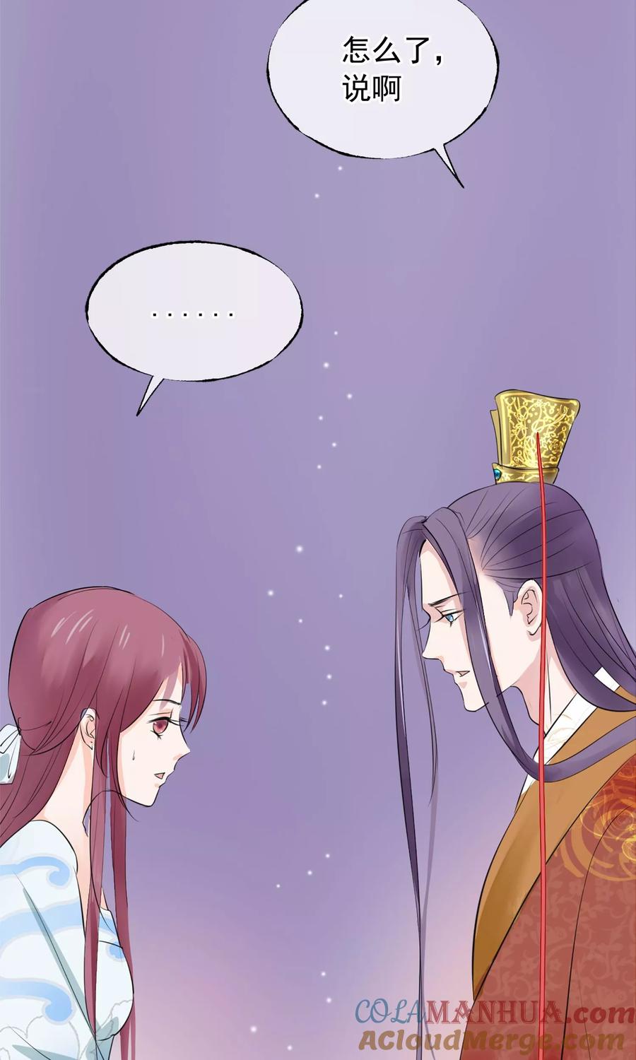《读档皇后》第6话 陛下的温柔 第37页