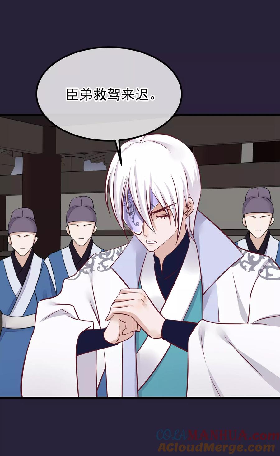 《读档皇后》第73话 他是鬼谷弟子 第21页