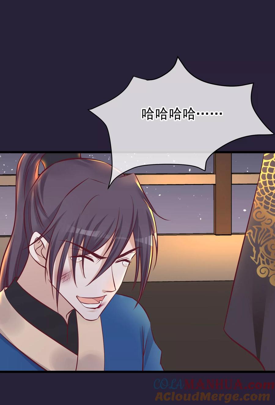 《读档皇后》第73话 他是鬼谷弟子 第23页