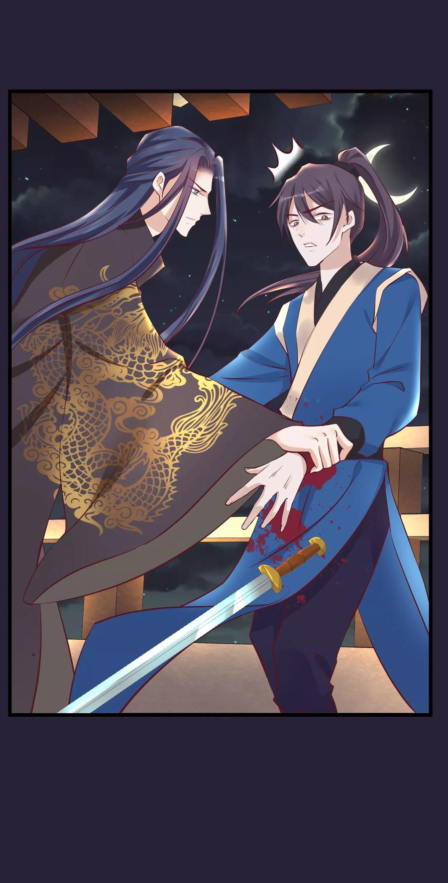 《读档皇后》第73话 他是鬼谷弟子 第16页