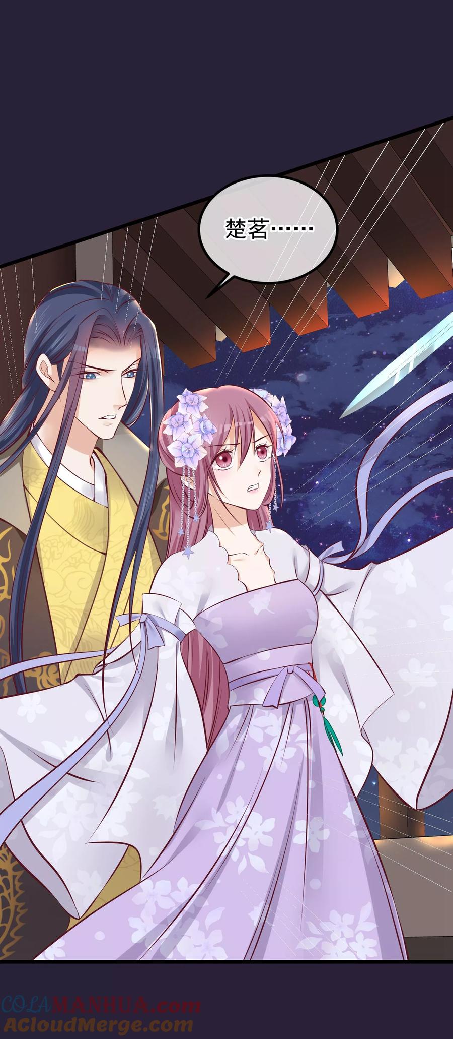 《读档皇后》第73话 他是鬼谷弟子 第11页