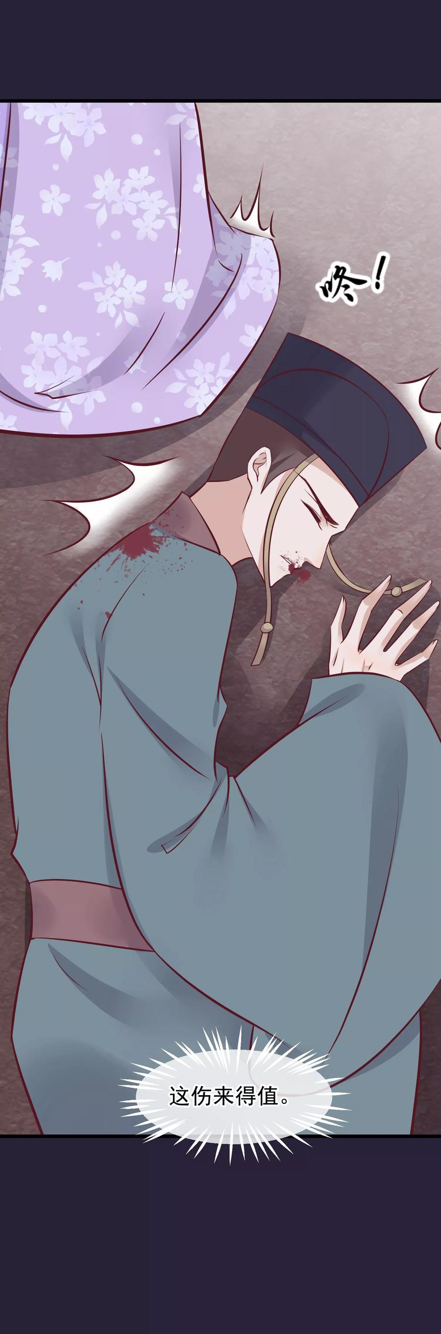 《读档皇后》第73话 他是鬼谷弟子 第32页