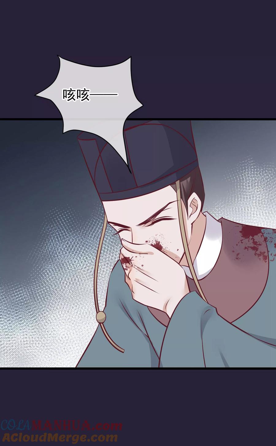 《读档皇后》第73话 他是鬼谷弟子 第25页