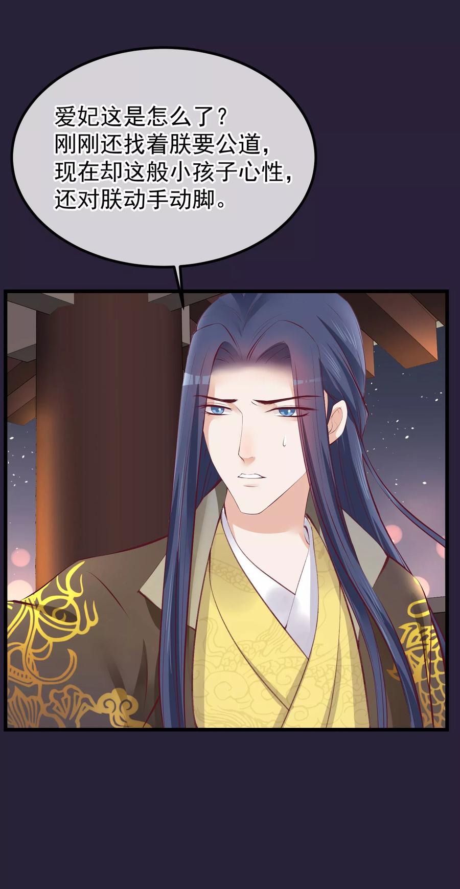 《读档皇后》第73话 他是鬼谷弟子 第8页