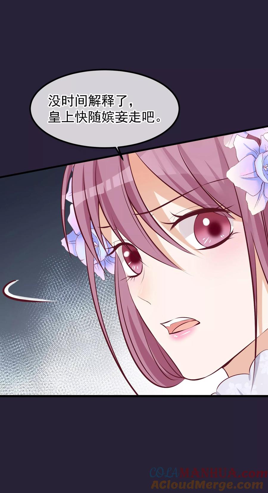 《读档皇后》第73话 他是鬼谷弟子 第9页