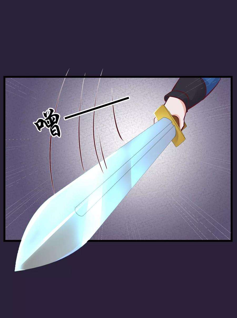 《读档皇后》第73话 他是鬼谷弟子 第10页