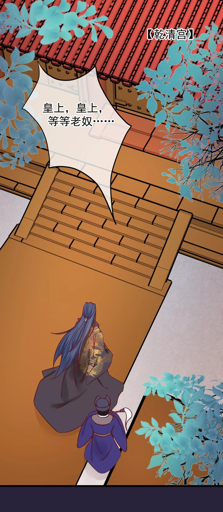 《读档皇后》第74话 帝王本无情 第2页