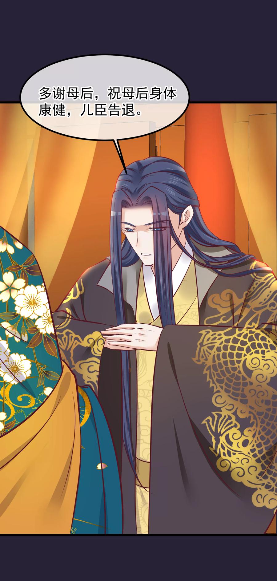 《读档皇后》第74话 帝王本无情 第20页