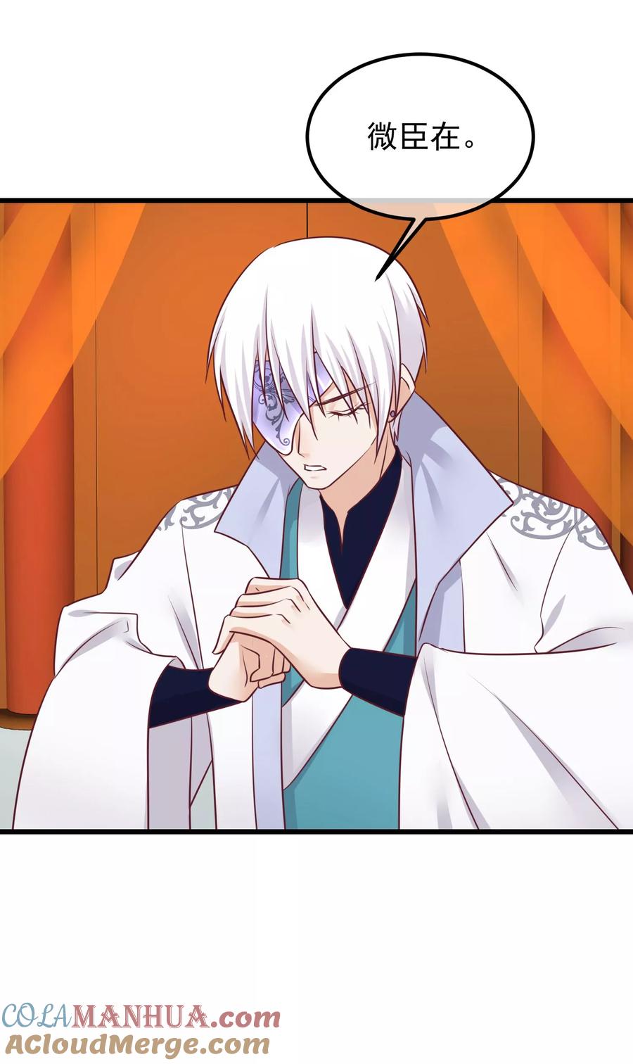《读档皇后》第75话 别有居心 第22页