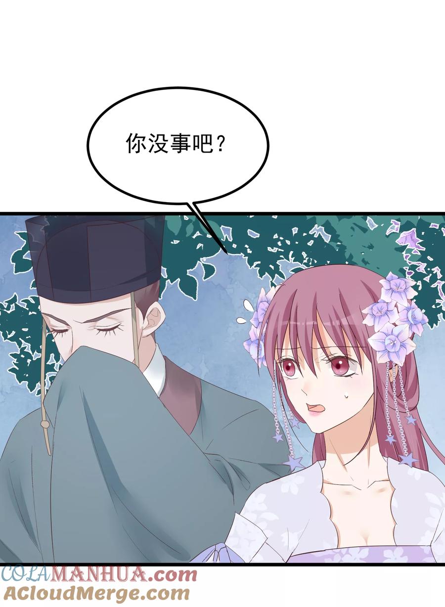 《读档皇后》第76话 巩固皇权 第15页