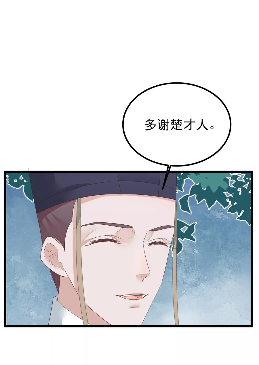 《读档皇后》第76话 巩固皇权 第18页