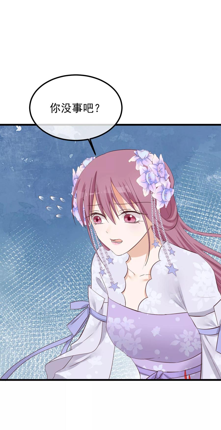 《读档皇后》第76话 巩固皇权 第24页