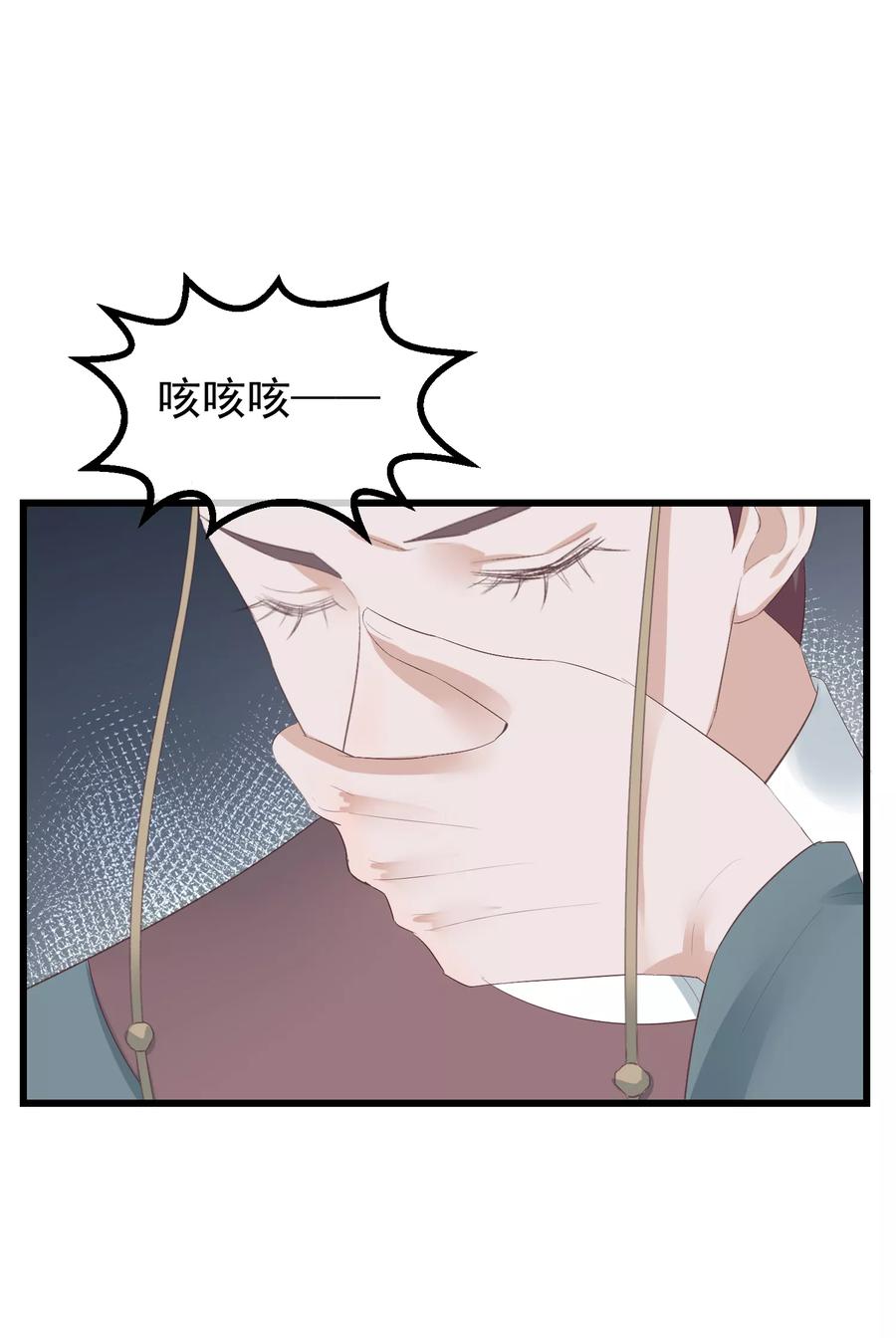 《读档皇后》第76话 巩固皇权 第14页
