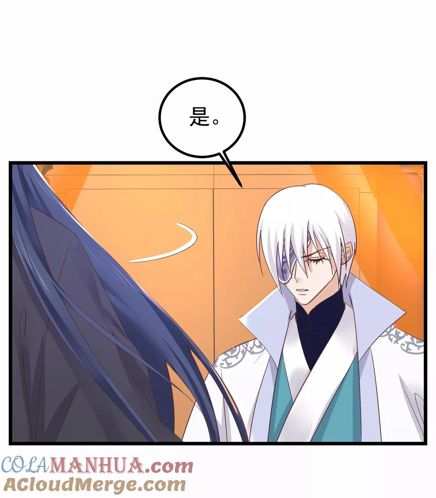 《读档皇后》第76话 巩固皇权 第7页