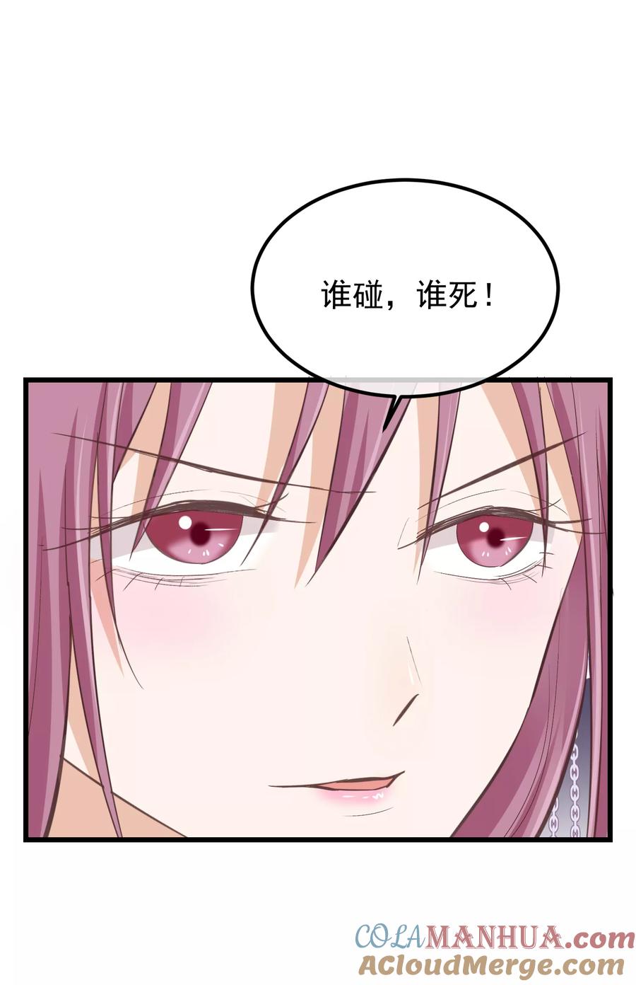 《读档皇后》第77话 打死这只狗 第17页