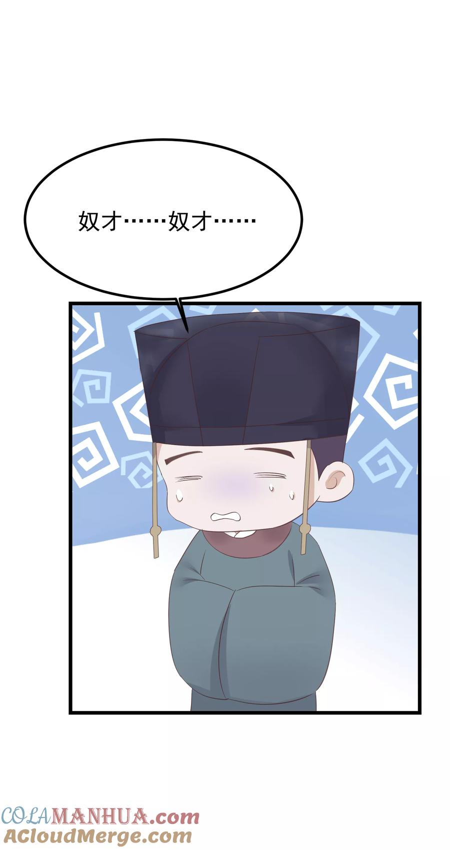 《读档皇后》第77话 打死这只狗 第19页