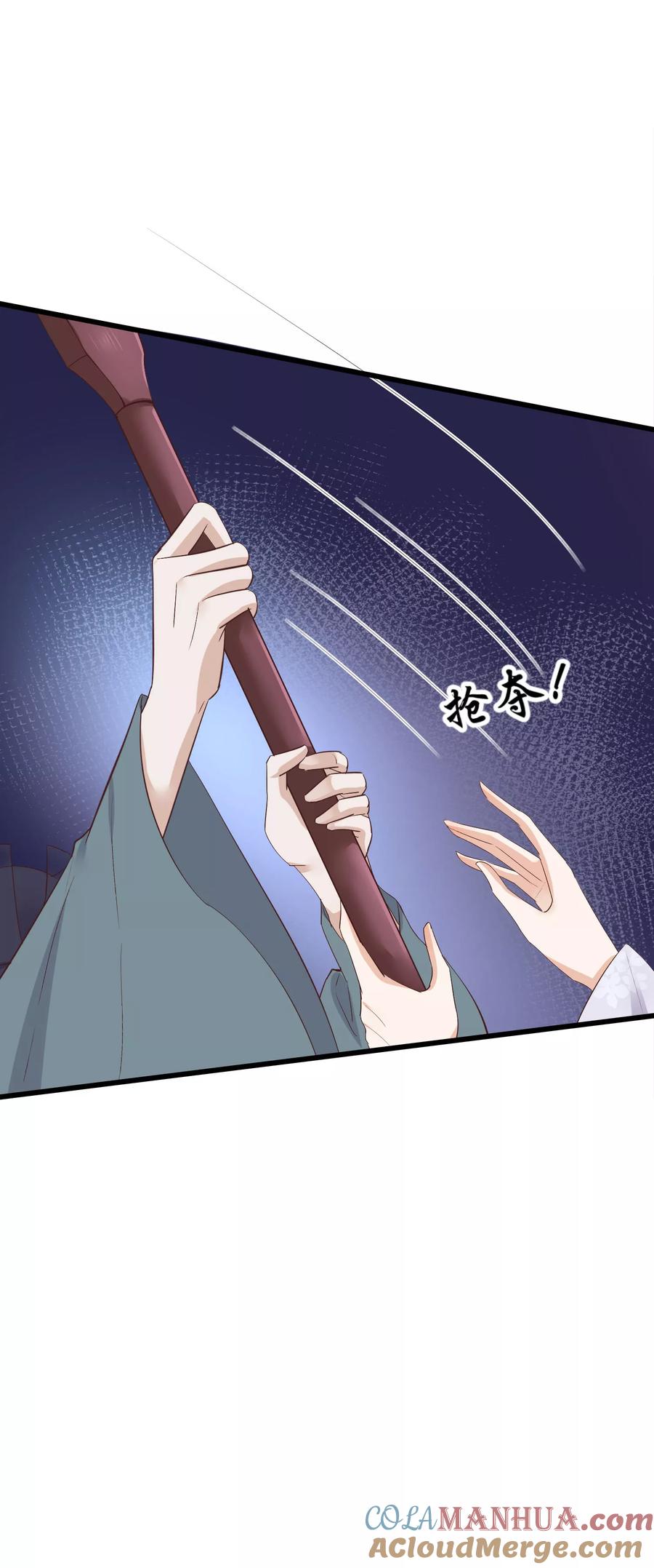 《读档皇后》第77话 打死这只狗 第9页