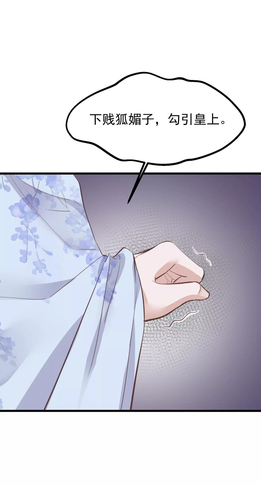 《读档皇后》第77话 打死这只狗 第26页