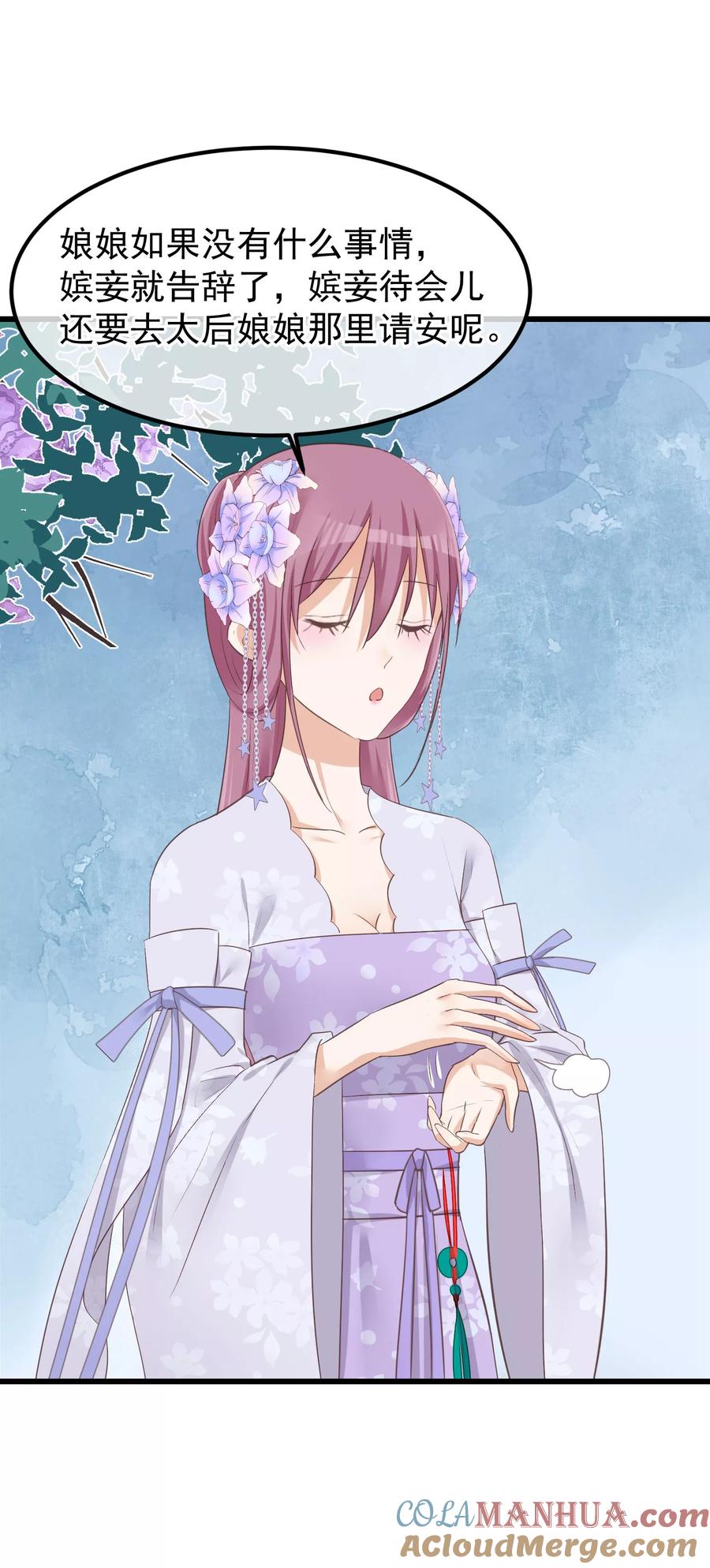 《读档皇后》第77话 打死这只狗 第23页