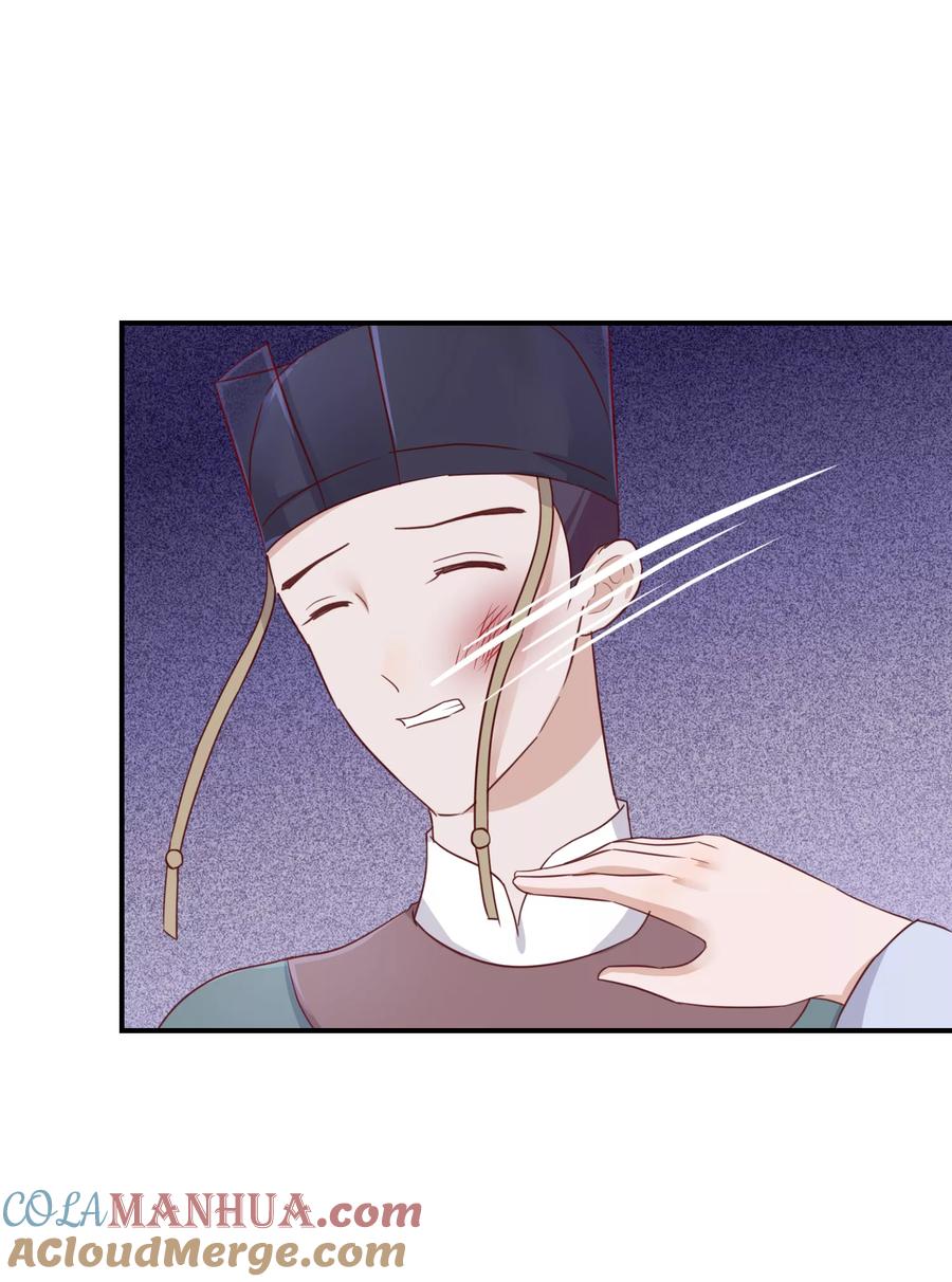 《读档皇后》第78话 贤妃的秘密 第7页