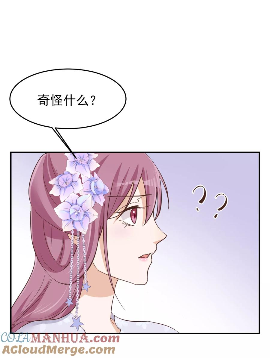 《读档皇后》第78话 贤妃的秘密 第19页