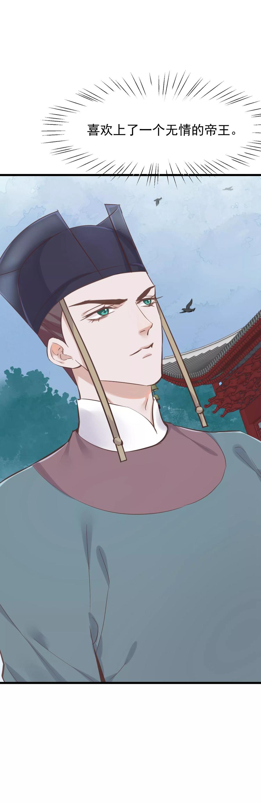 《读档皇后》第79话 他过的不开心 第28页