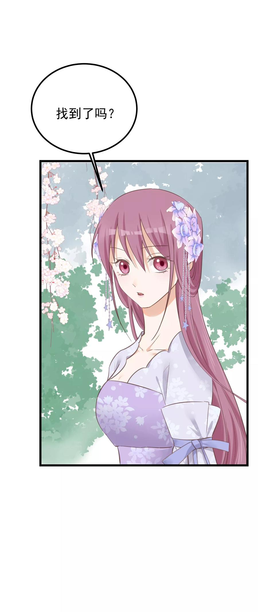 《读档皇后》第79话 他过的不开心 第18页