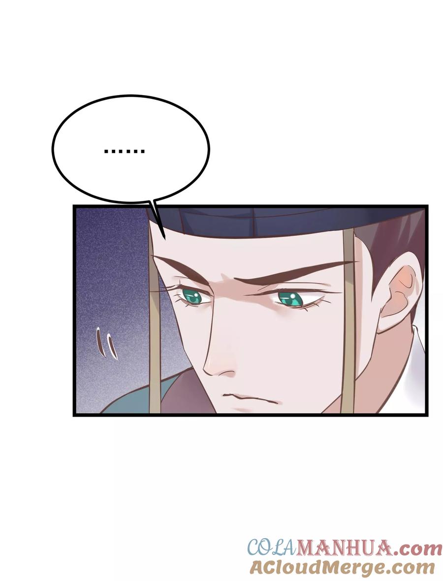 《读档皇后》第79话 他过的不开心 第19页