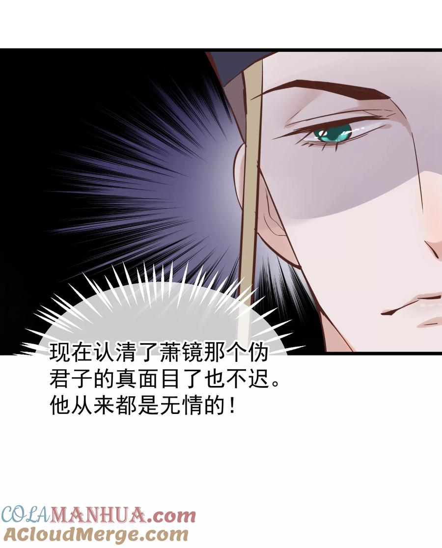 《读档皇后》第79话 他过的不开心 第13页