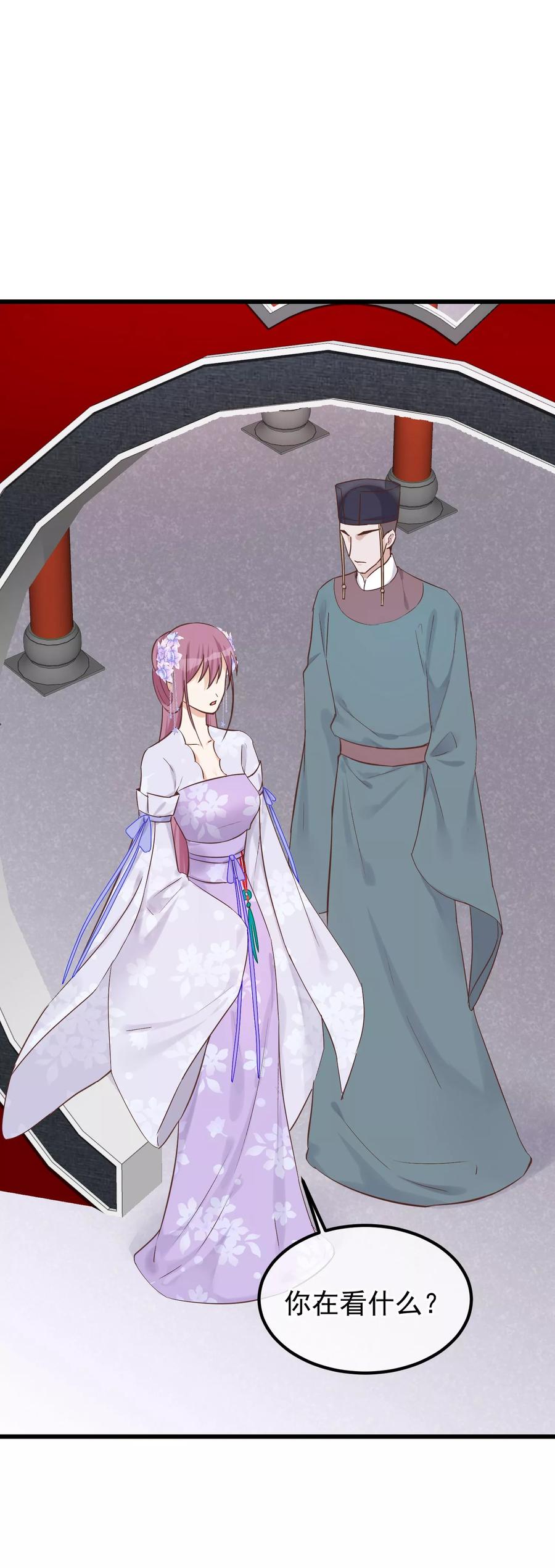 《读档皇后》第79话 他过的不开心 第14页