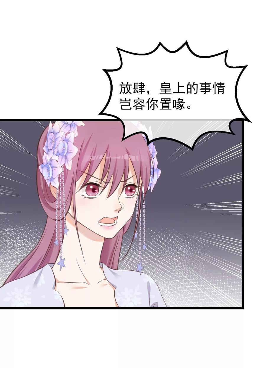 《读档皇后》第79话 他过的不开心 第2页
