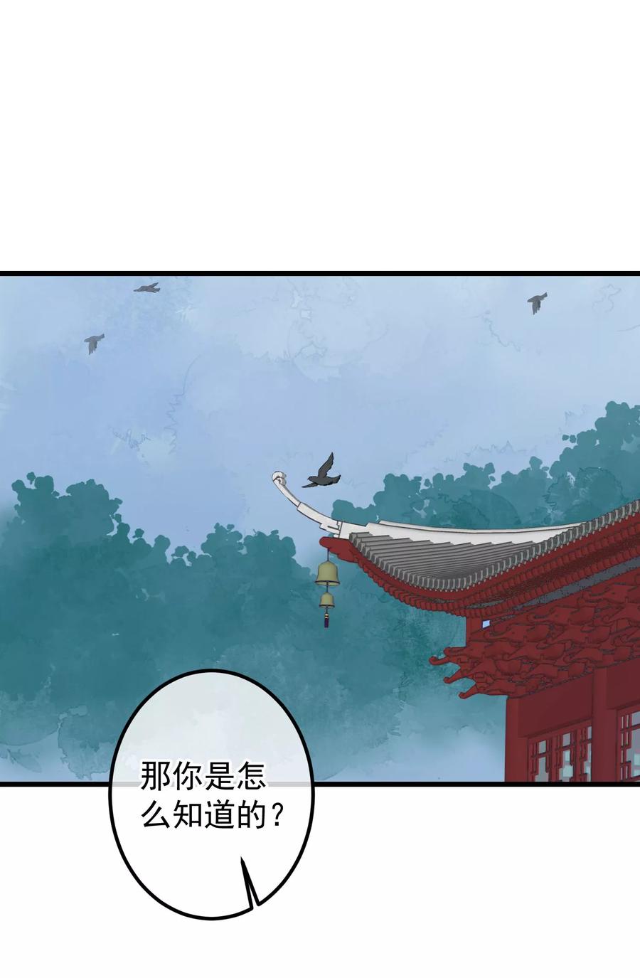 《读档皇后》第79话 他过的不开心 第10页