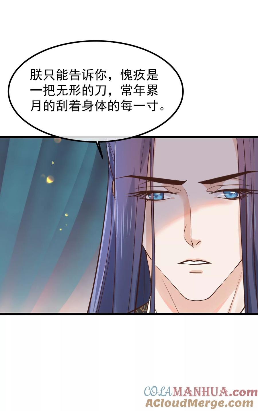 《读档皇后》第80话 贤妃的秘密 第19页