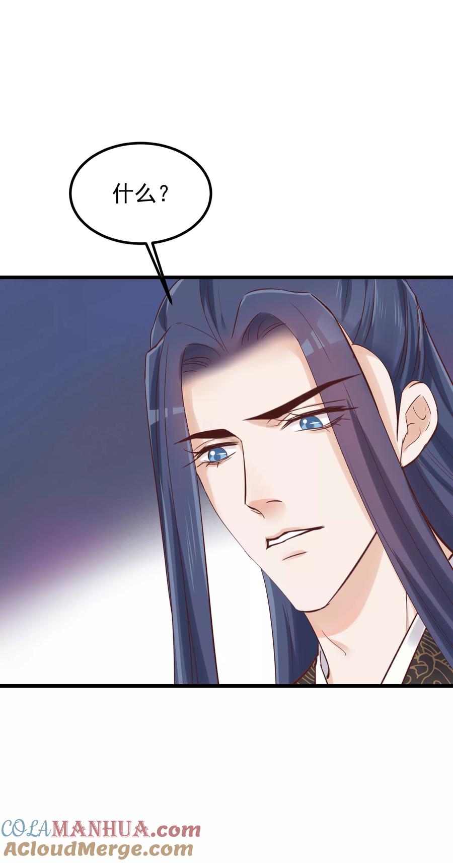 《读档皇后》第80话 贤妃的秘密 第13页